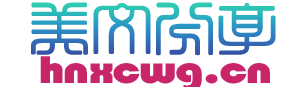 美文分享